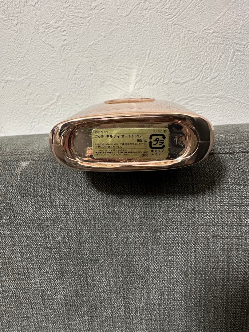 Gucci Guilty 香水 90ml