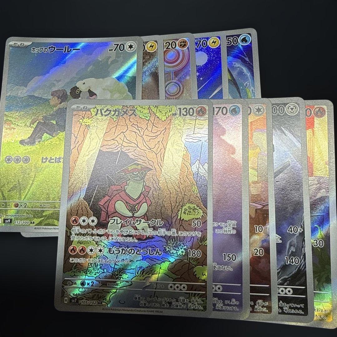 ar 100枚　まとめ売り　⑩