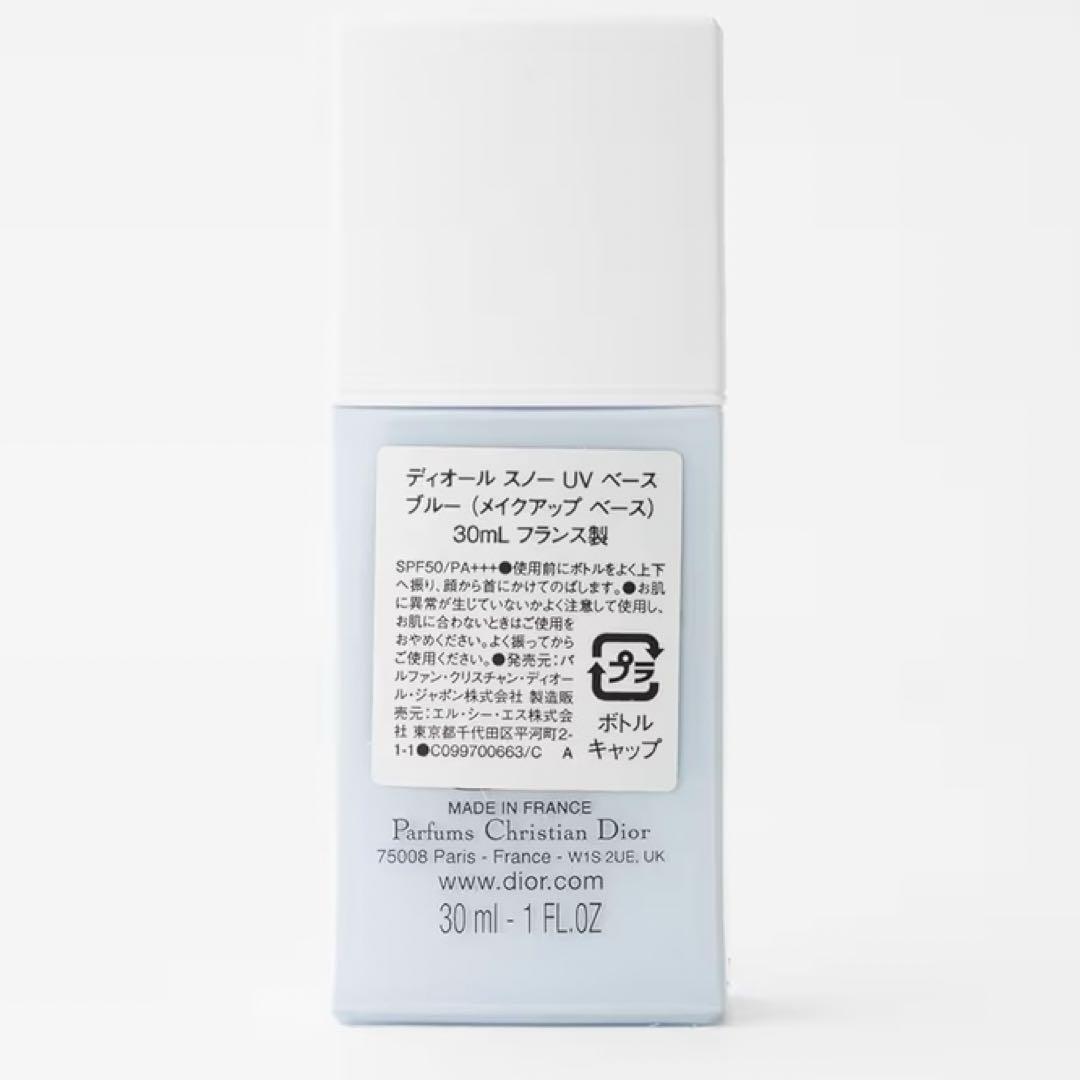 化粧下地 DIOR  UV BASE SPF 50 PA+++