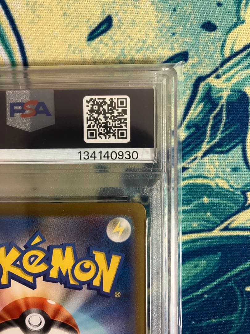 【PSA10】カビゴン　マスターボールミラー　ポケモンカード　151