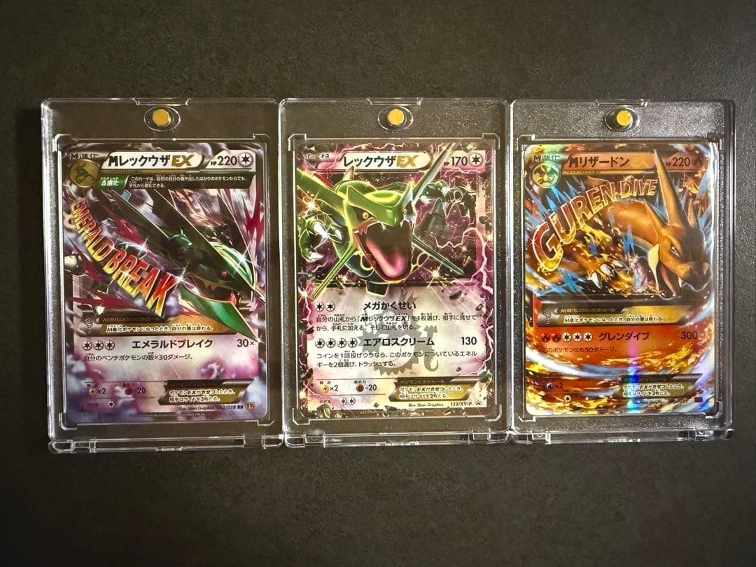 我*覇様 レックウザ　リザードン　プロモ　まとめ売り　300円スタート‼️