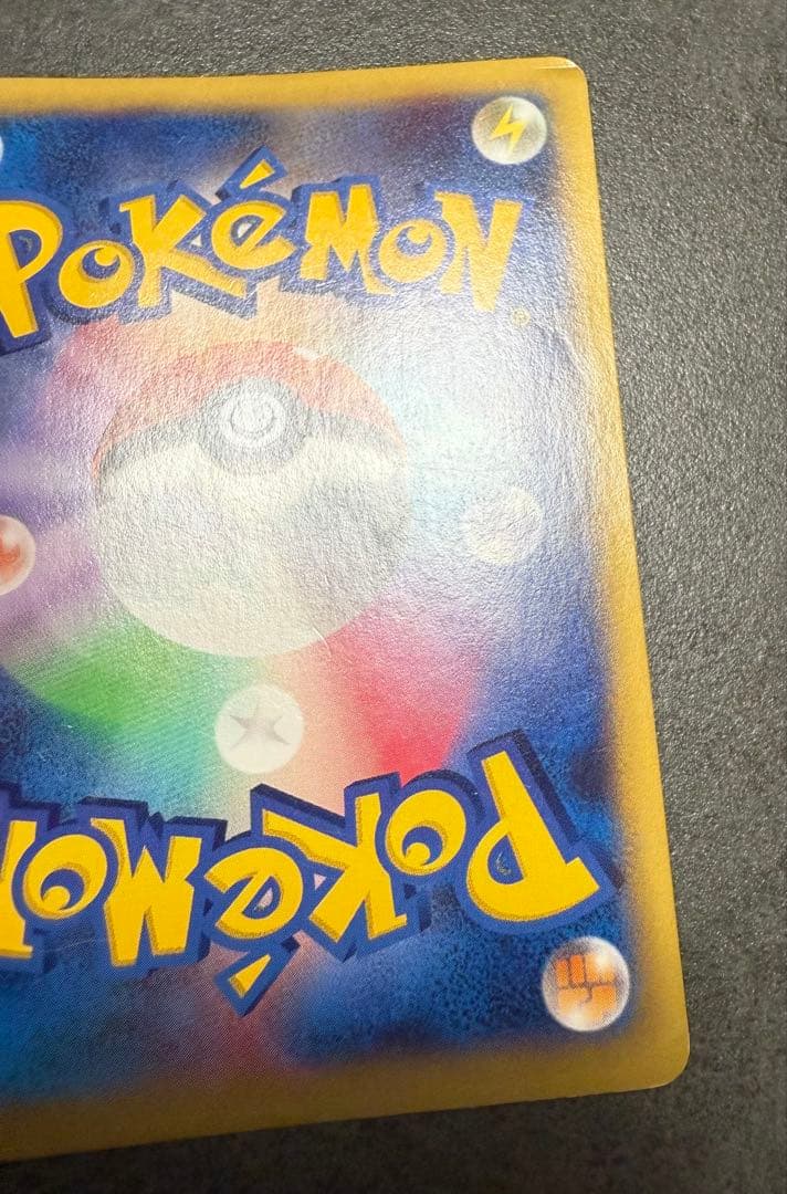 我*覇様 レックウザ　リザードン　プロモ　まとめ売り　300円スタート‼️