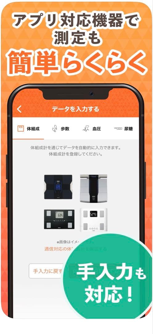 TANITA BC-768 体組成計