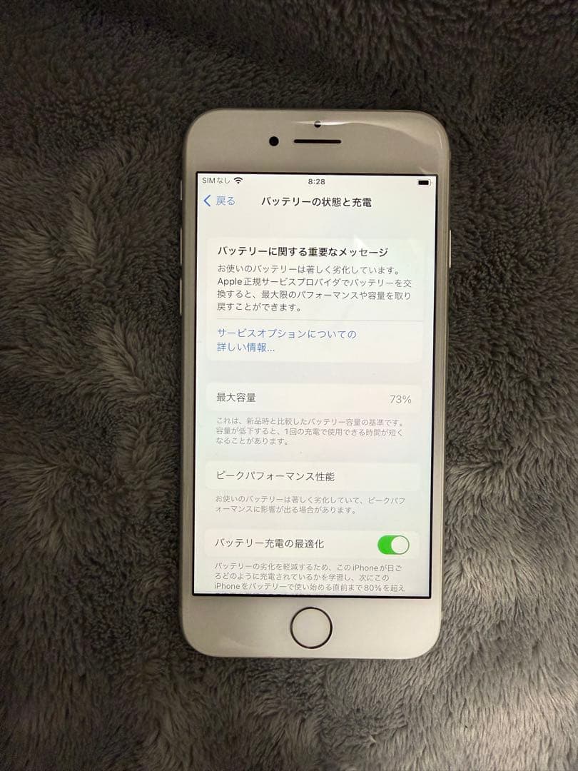 iPhone8 256GB ホワイト SIMロックあり au